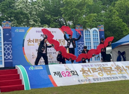 국악비보잉 퍼포먼스 온고지신 제 62회 천령문화제 [아이콘컴퍼니] [팀아이콘]
