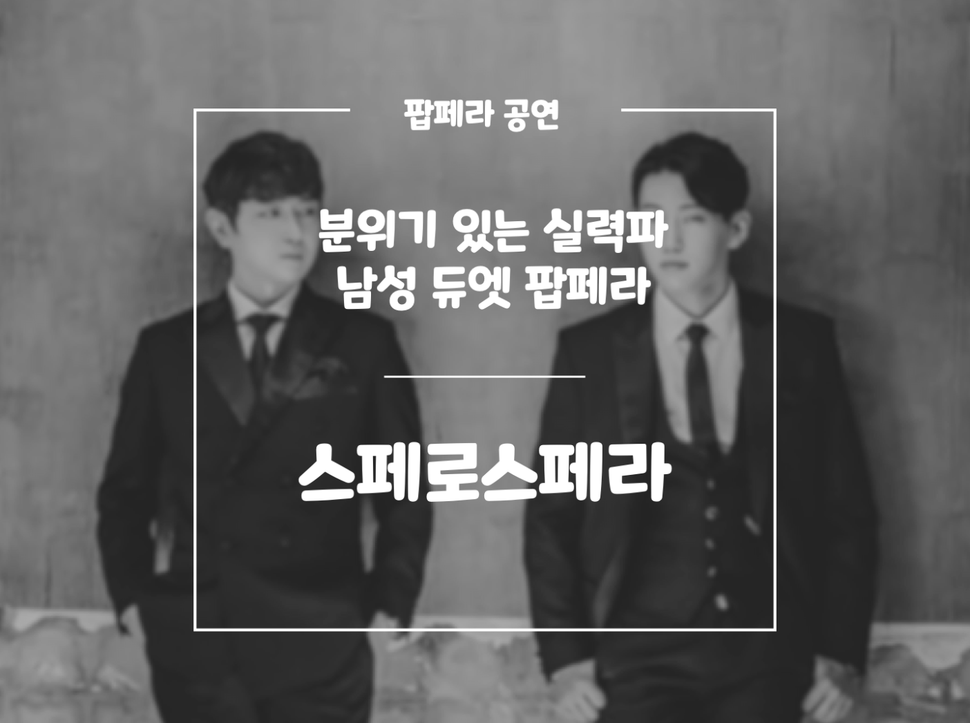 스페로스페라