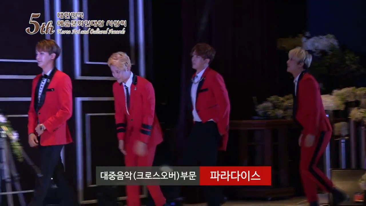 파라다이스