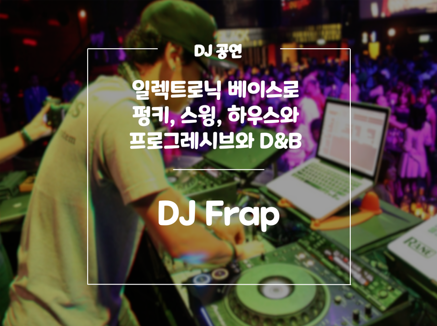 DJ Frap
