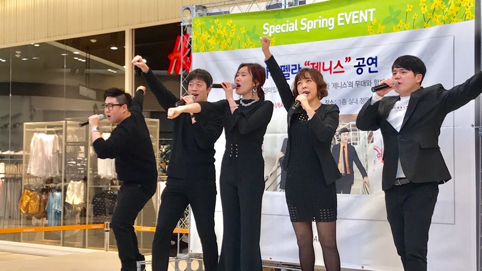아카펠라 제니스