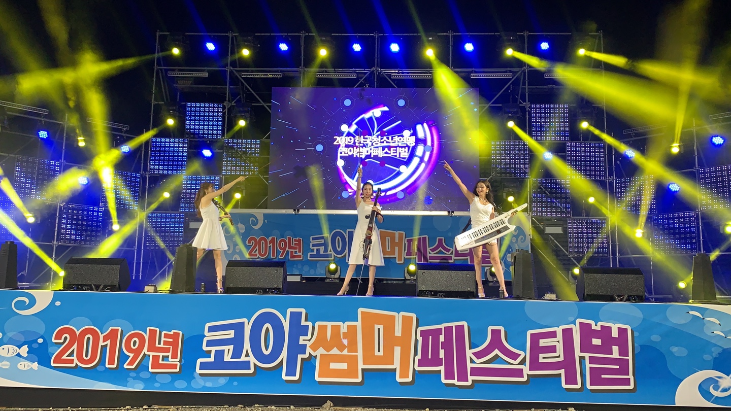 전자현악 트리니티