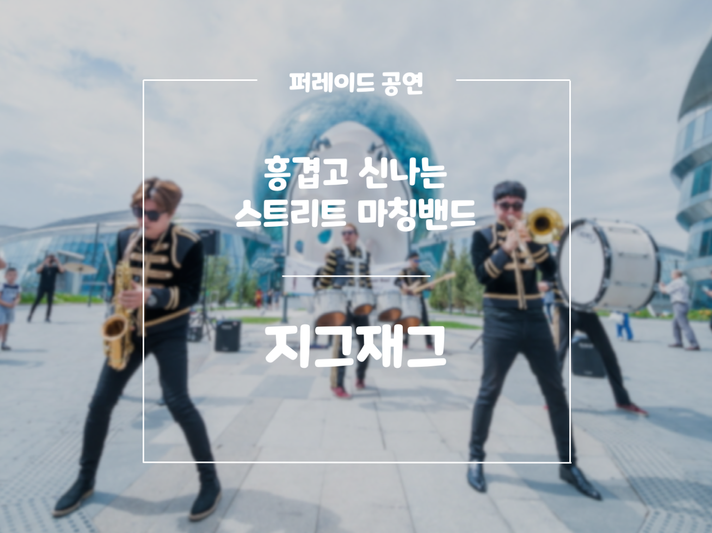 지그재그