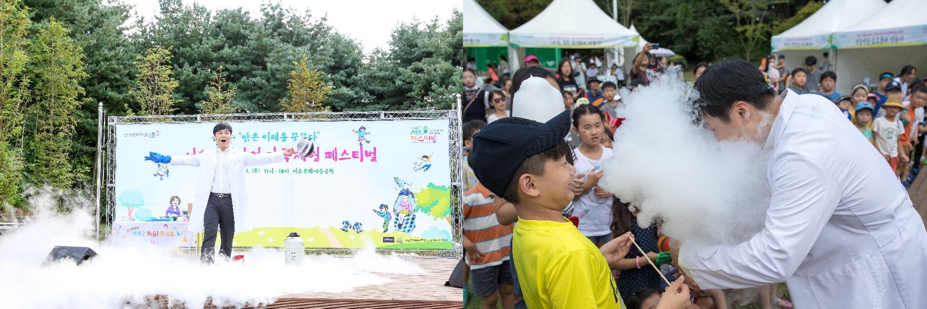 사이언스펀