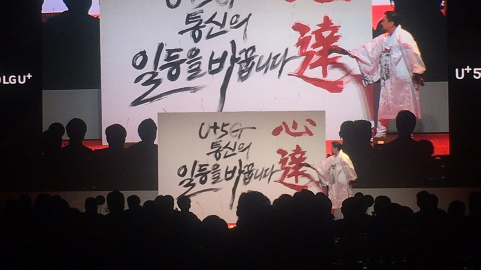 대붓 퍼포먼스