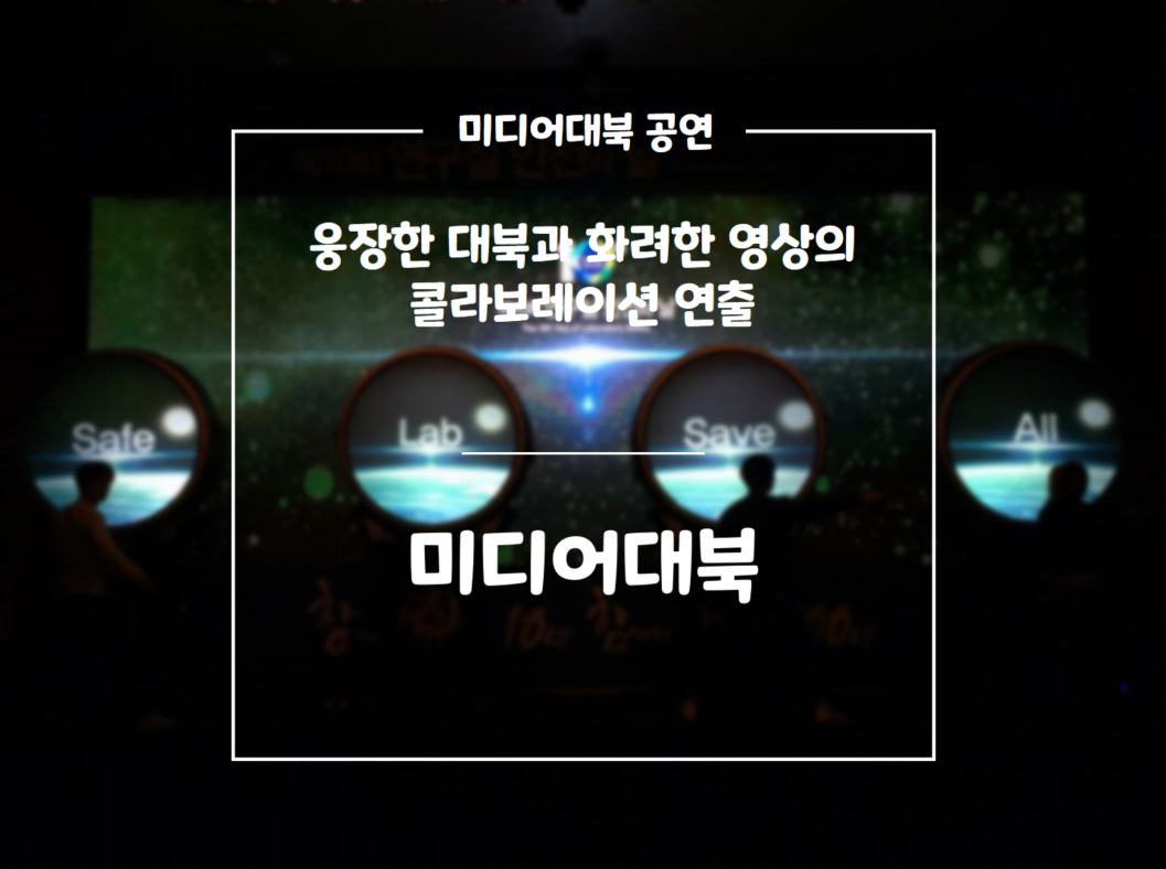 미디어대북