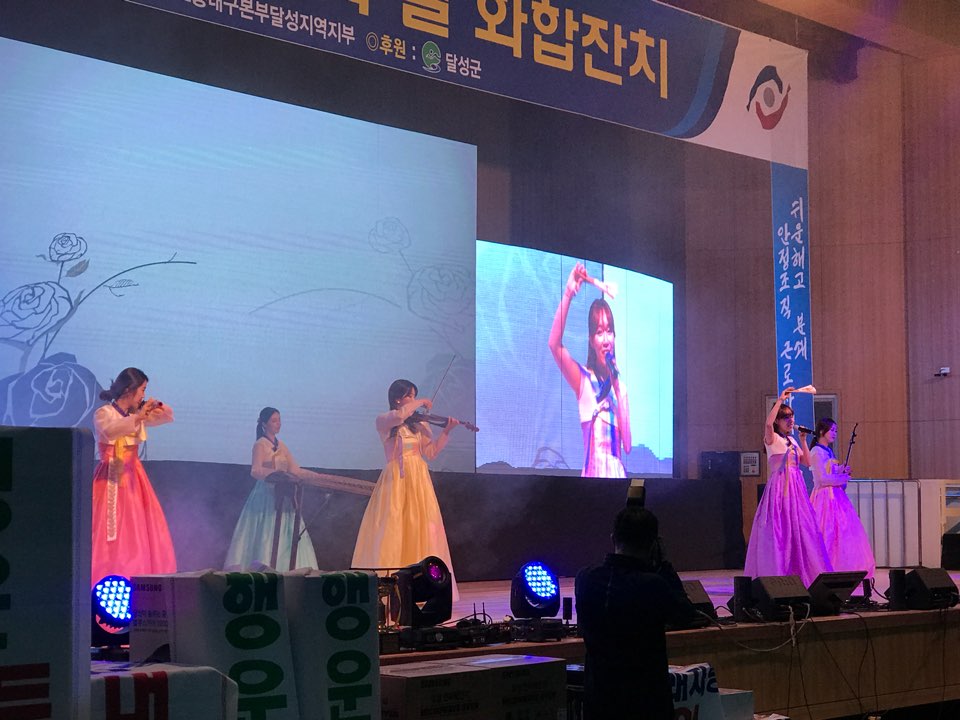 퓨전국악 별