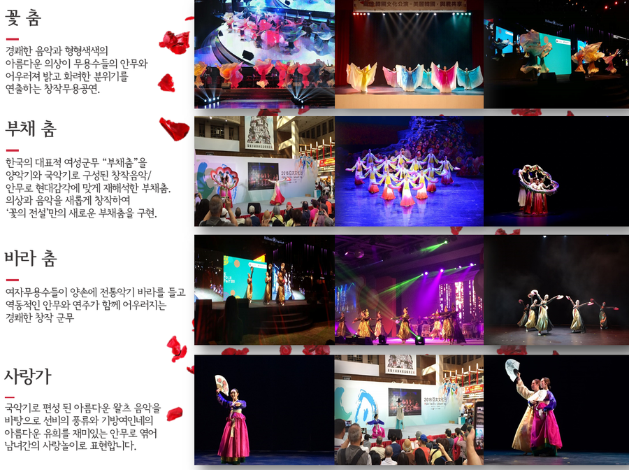 창작전통무용 꽃의전설