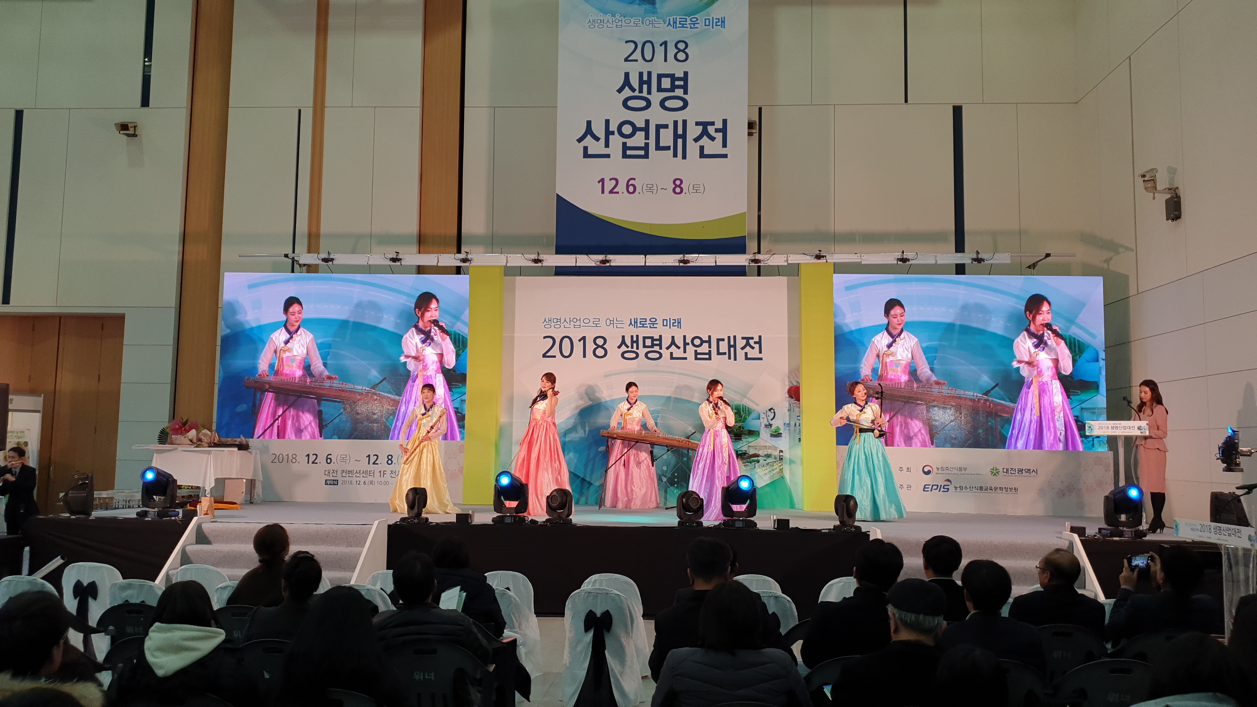 퓨전국악 별